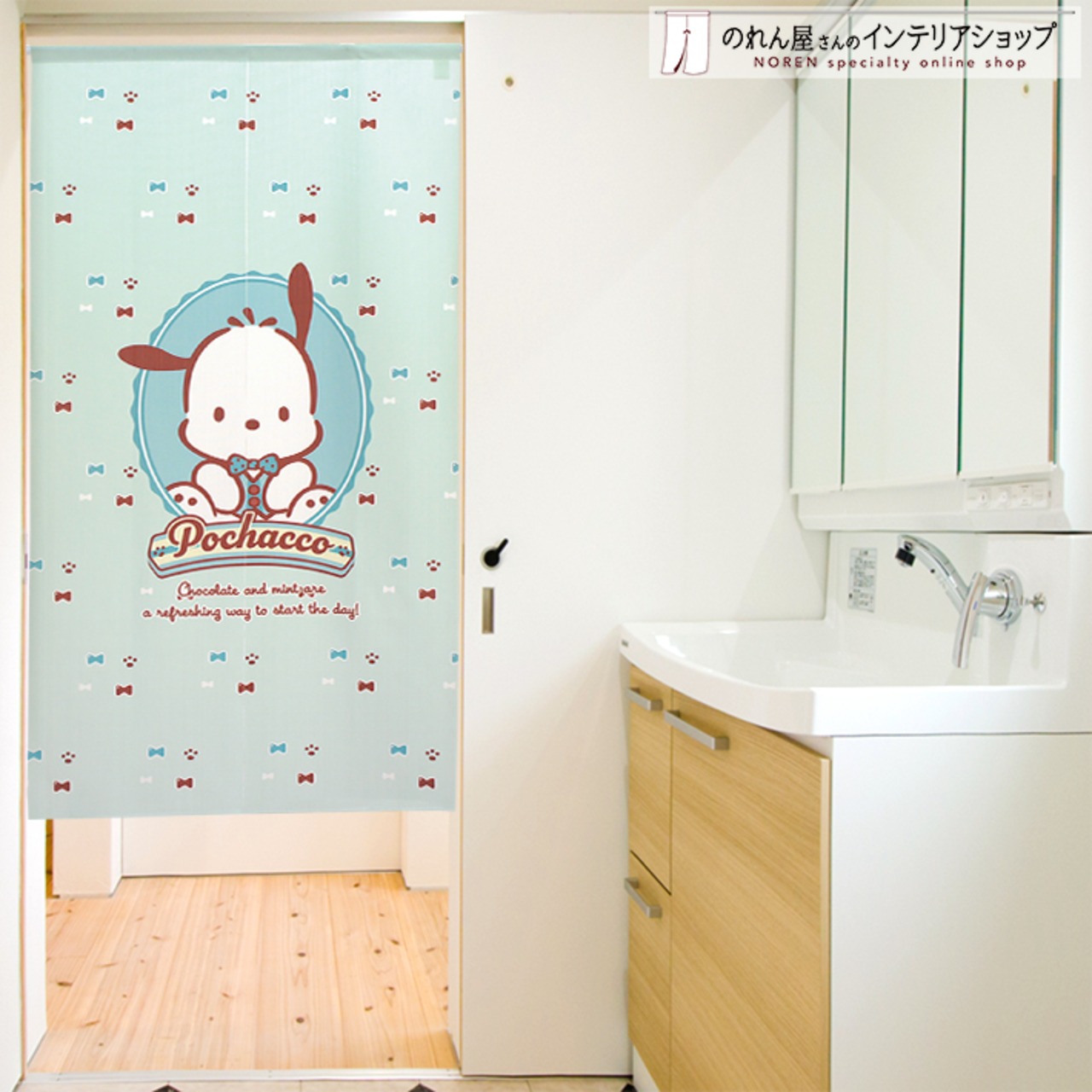 【受注生産】のれん ポチャッコ　チョコミント 幅85×丈150cm 91945