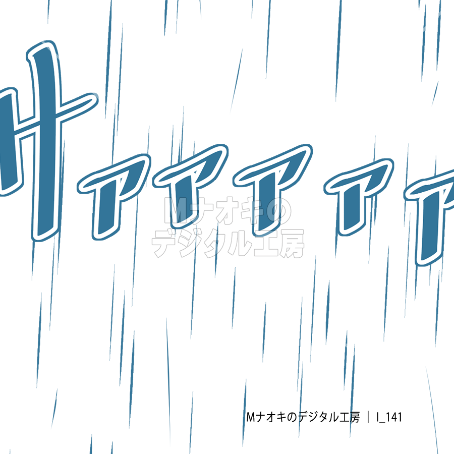 雨 文字付き　with rain letters