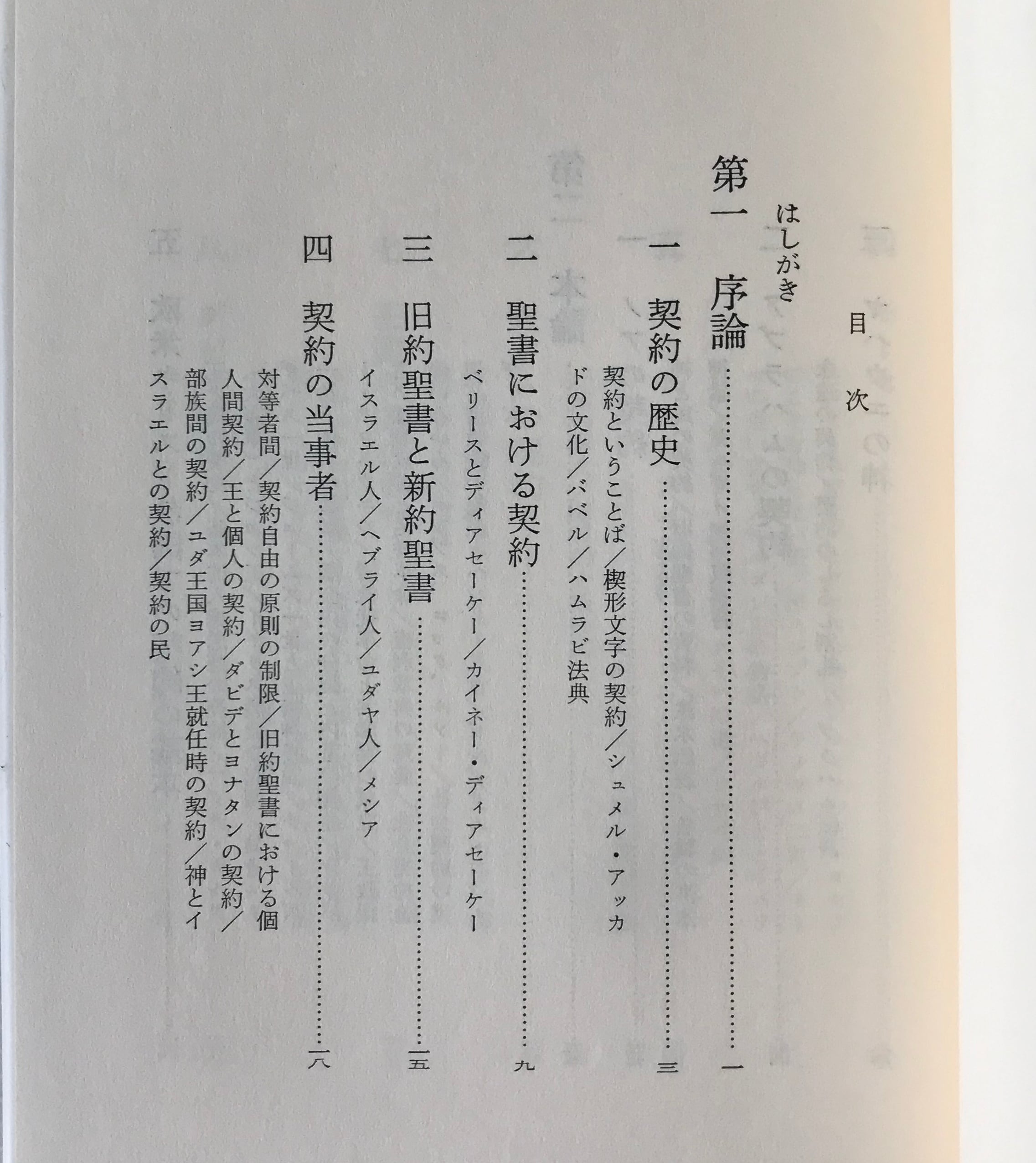 藤林益三著作集1〜10 【公式通販】
