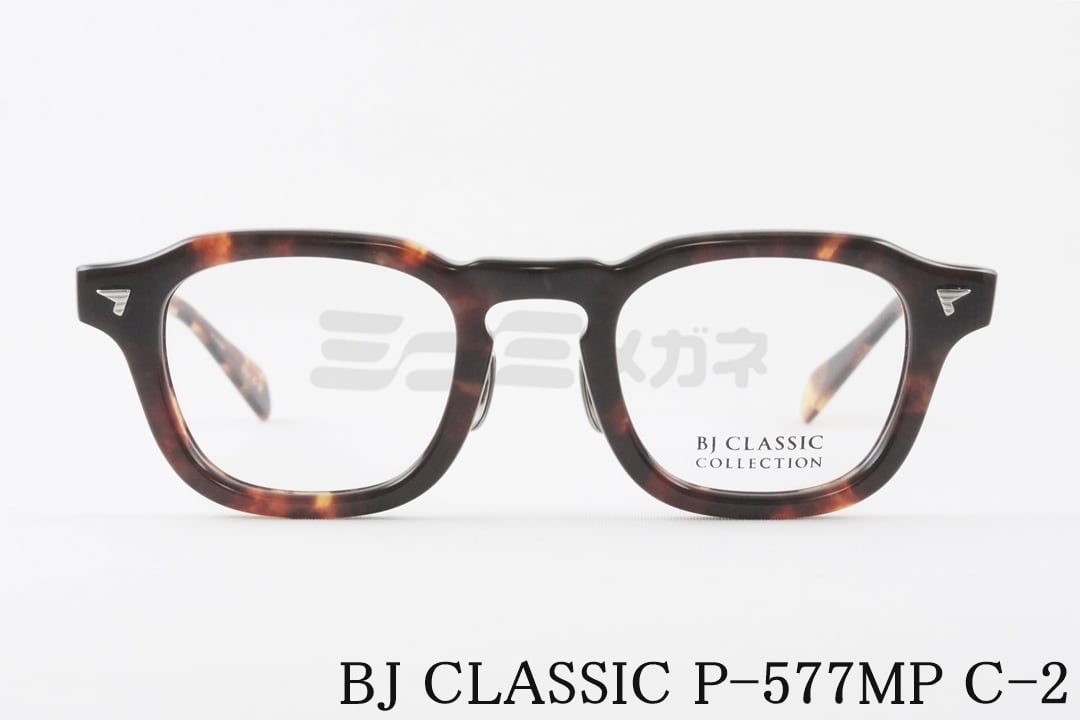BJ CLASSIC メガネ P-577MP C-2 パリジャン ウェリントン フレンチ 