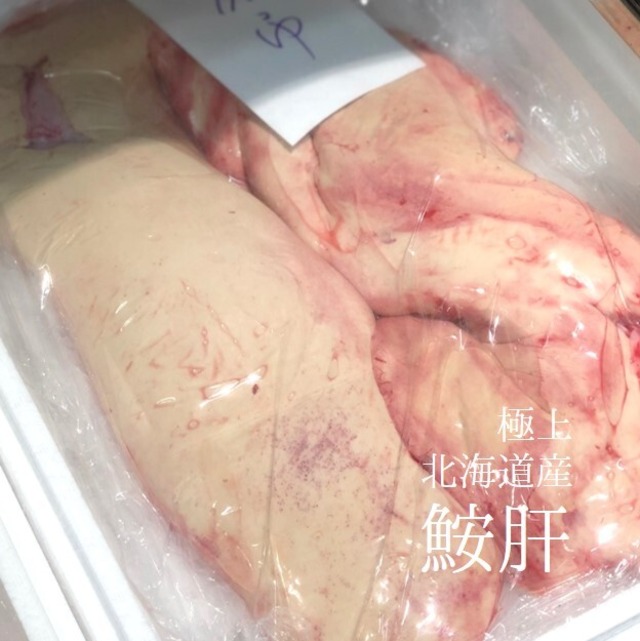 極上 北海道産 あん肝 300g 冷蔵庫 【特上国産アンキモ300g】