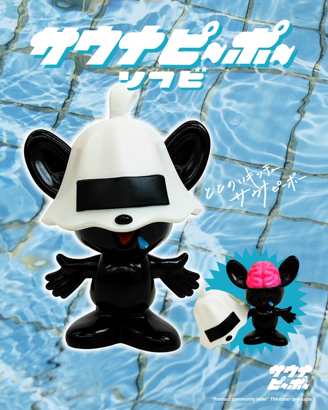 ピーポーピーポー ギザロン 1期 ソフビ インディーズ デザイナーズ アートトイ ピーポーピーポー ギザロン 1期 ソフビ インディーズ デザイナーズ