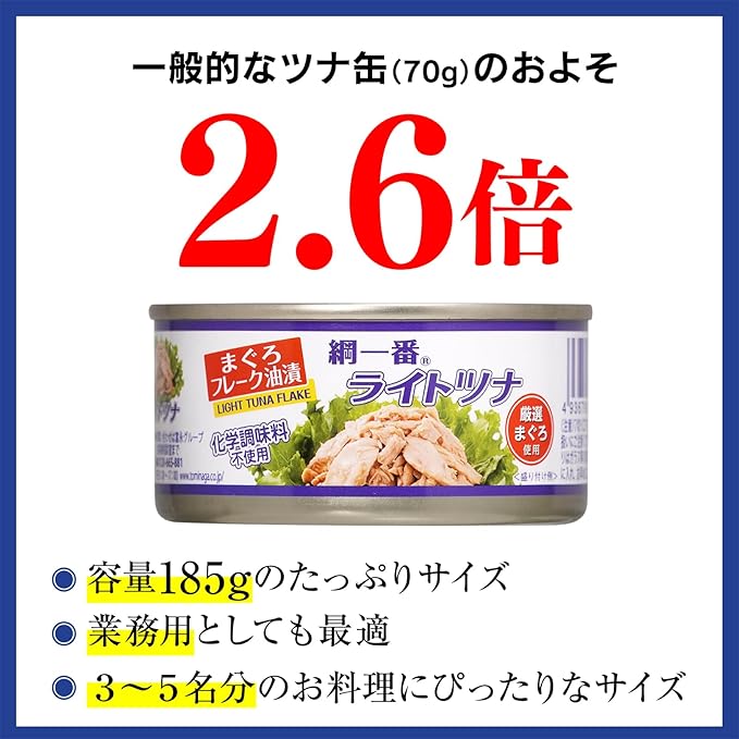 富永貿易 綱一番 ライトツナ 缶詰 185g × 6個 大容量［ まぐろ