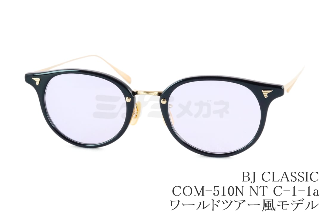 星野源さんワールドツアー風モデル】BJ CLASSIC サングラス COM-510N