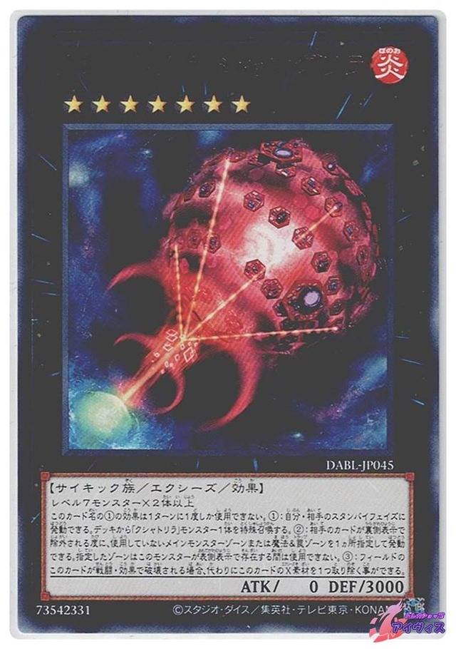 クシャトリラ・シャングリラ　[レア] [ランクA] [DABL-JP045] [遊戯王]