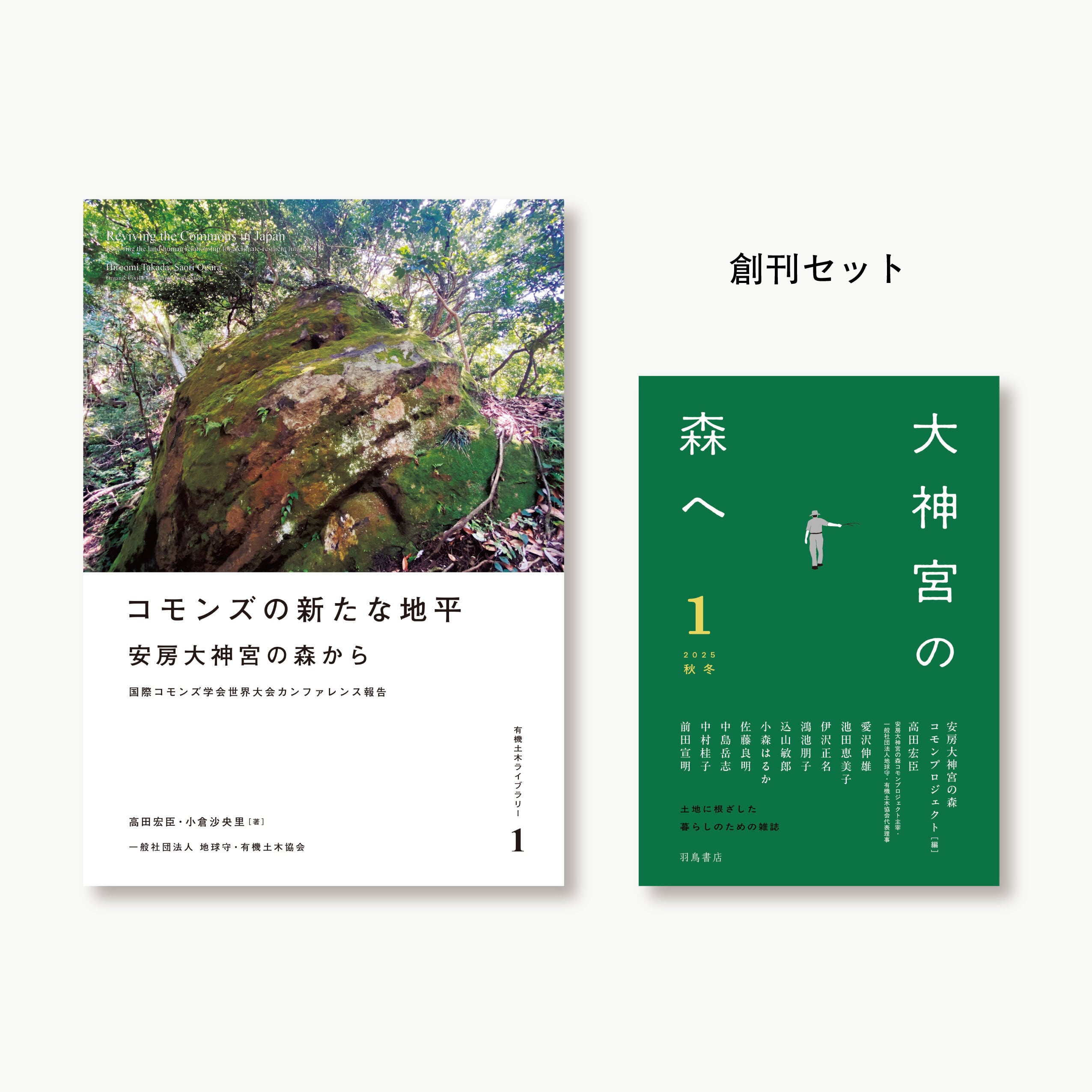 歴 史｜ | 羽鳥書店