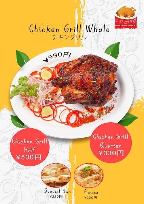 Chicken Grill Whole