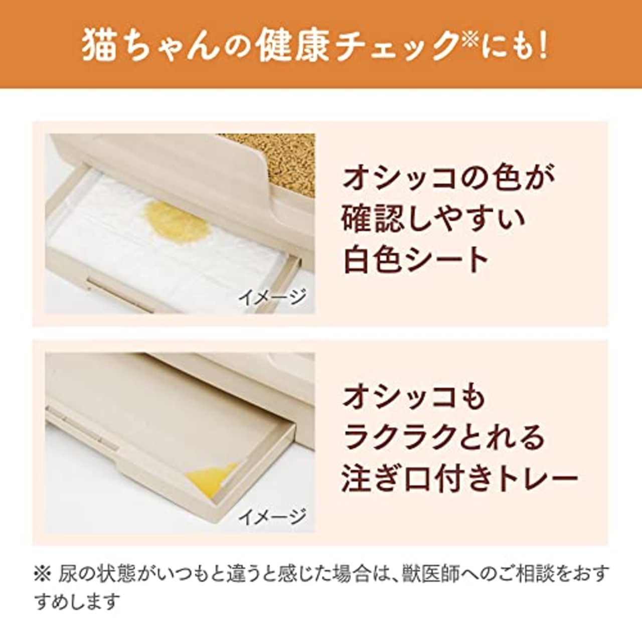 ニャンとも清潔トイレセット [約1か月分チップ・シート付]猫用トイレ本体のびのびリラックスライトベージュ