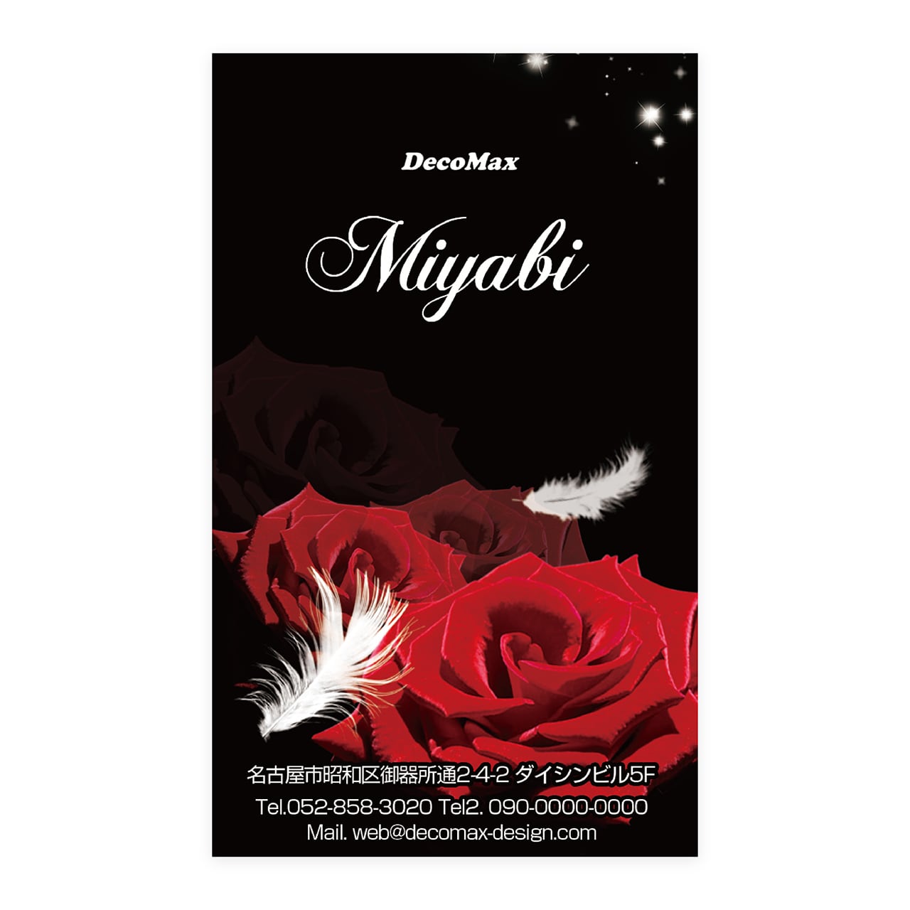 デザイン名刺 234