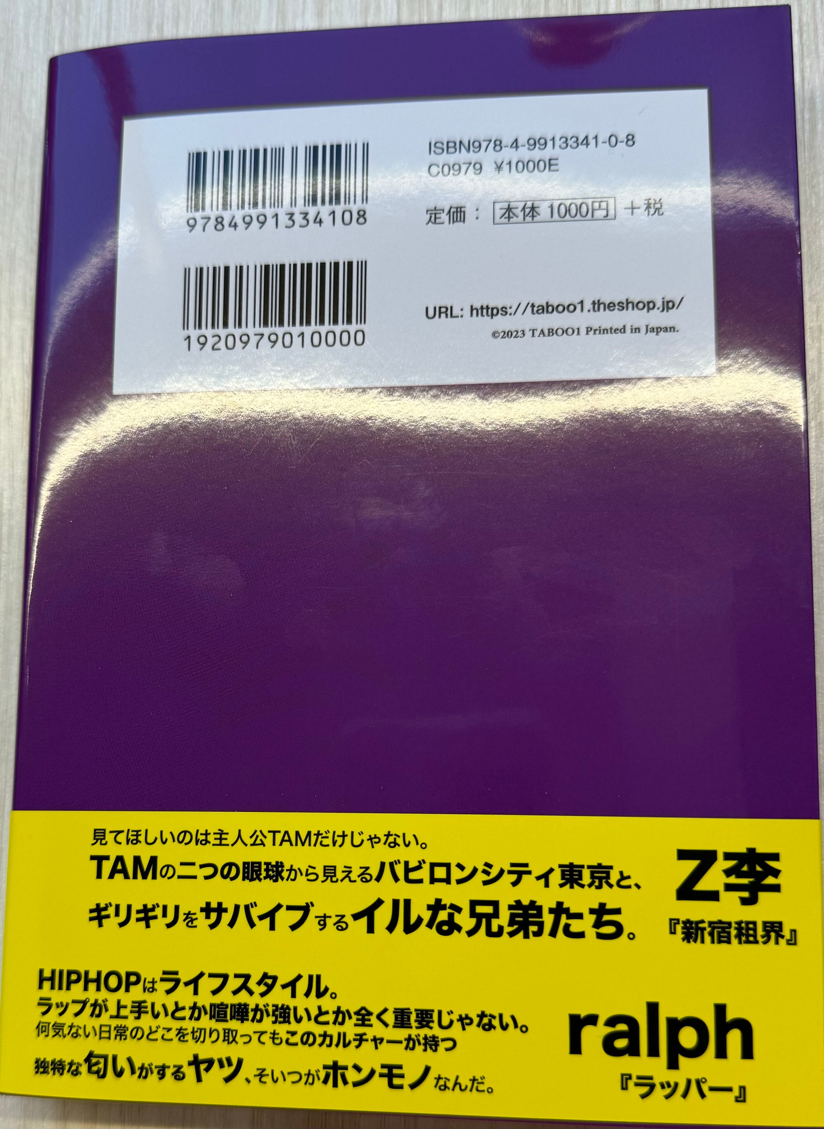 漫画本『イルブロス2』 | taboo1 onlineshop