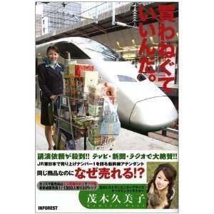 【絶版本】買わねぐていいんだ。