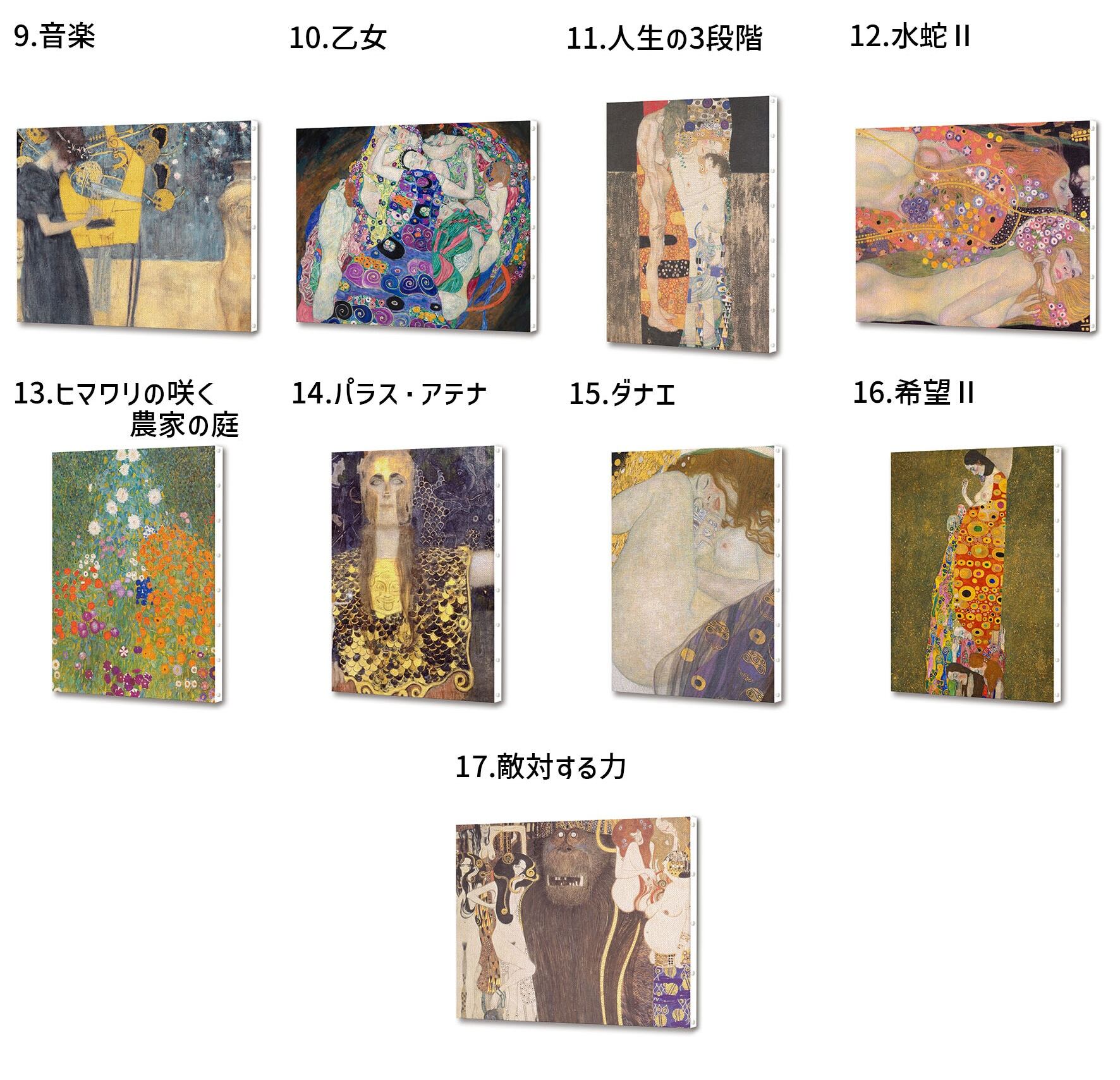 キャンバス画】 クリムト ☆西洋画☆ アール・ヌーヴォー 接吻 生命の