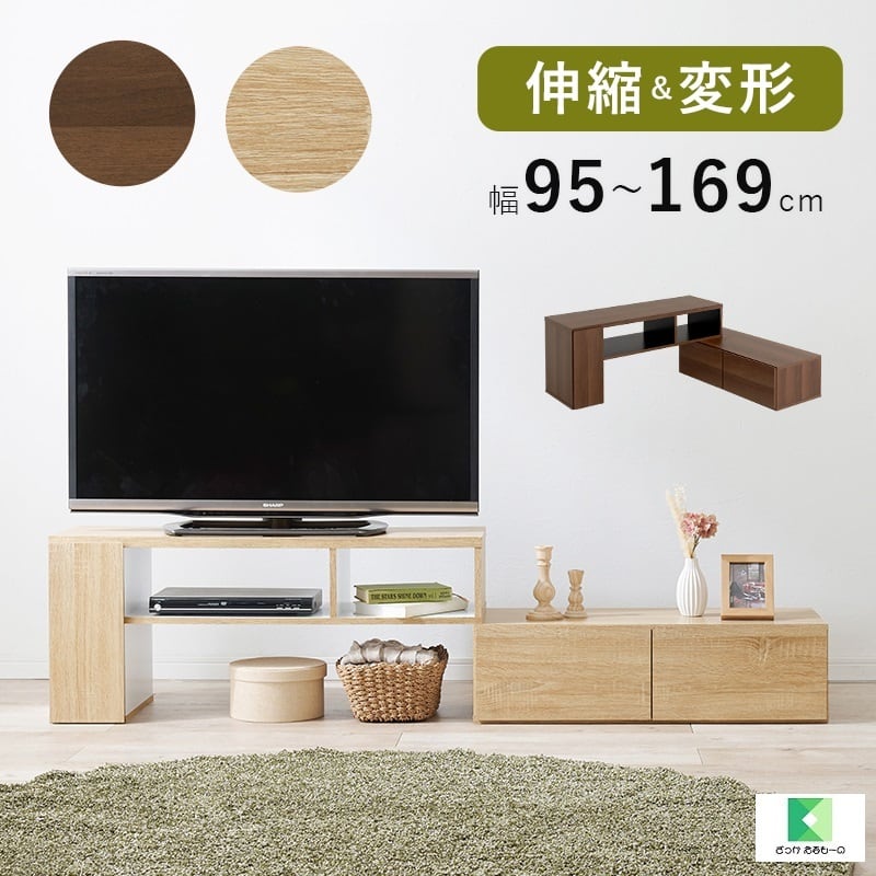 伸縮式テレビ台 オープンタイプ 幅95cm〜169cm VTV-7261 TV台 テレビ