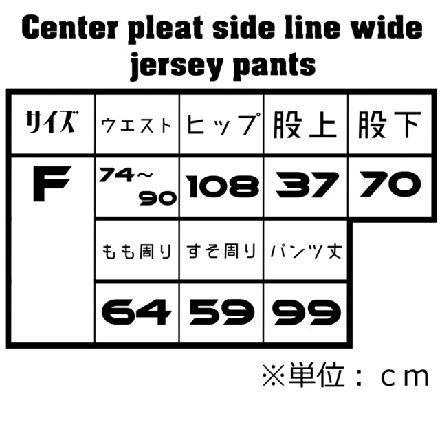 Center pleat side line wide jersey pants (センタープリーツサイドラインワイドジャージパンツ)【Red×Navy blue】