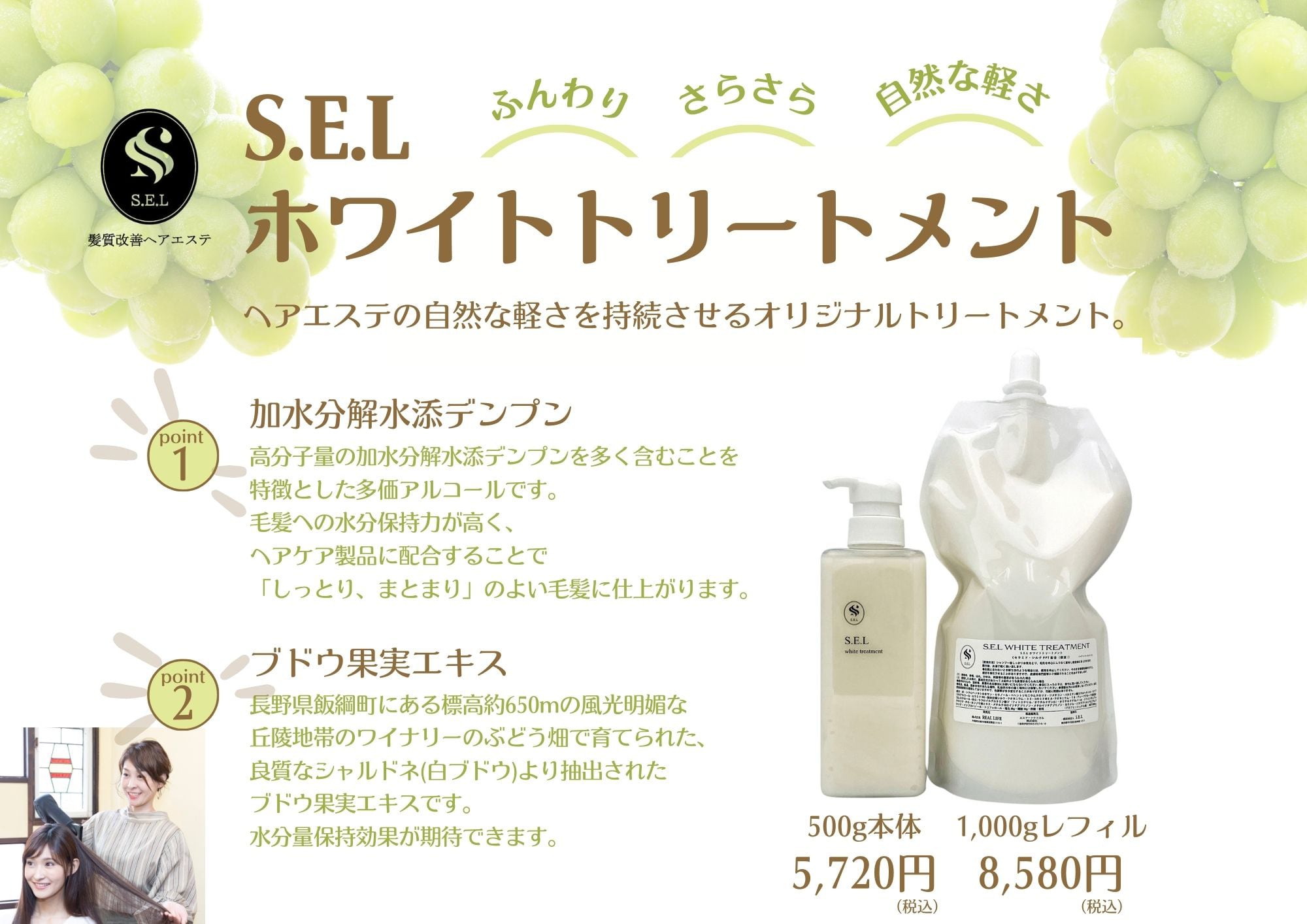 【髪質改善】SELホワイトトリートメント 1000ml×2本 SEL ホワイトトリートメント1000ml 2本 送料無料》【髪質改善】S.E.L