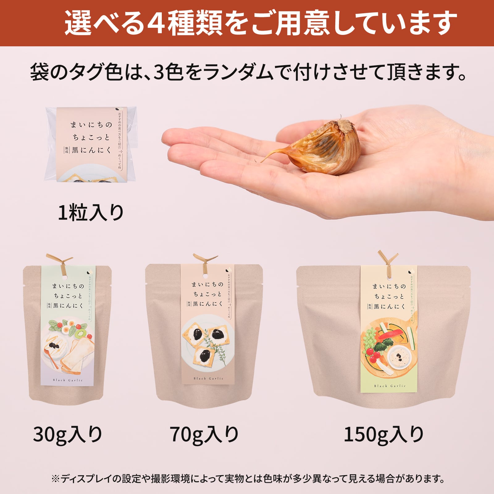 30g まいにちのちょこっと熟成黒にんにく | 黒にんにく屋