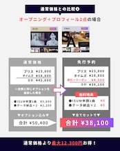 【次回10/26(日)20時】10月先行予約|先着20組|12月 1月 2月挙式対象