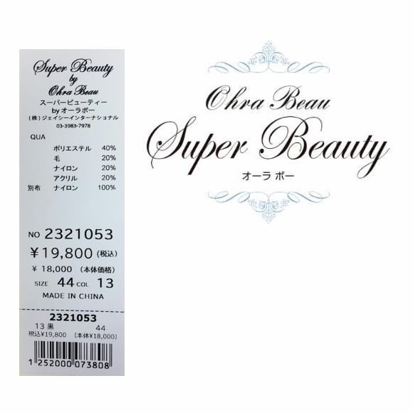 スーパービューティー ニットチュニック 胸元チュールフリルデザイン