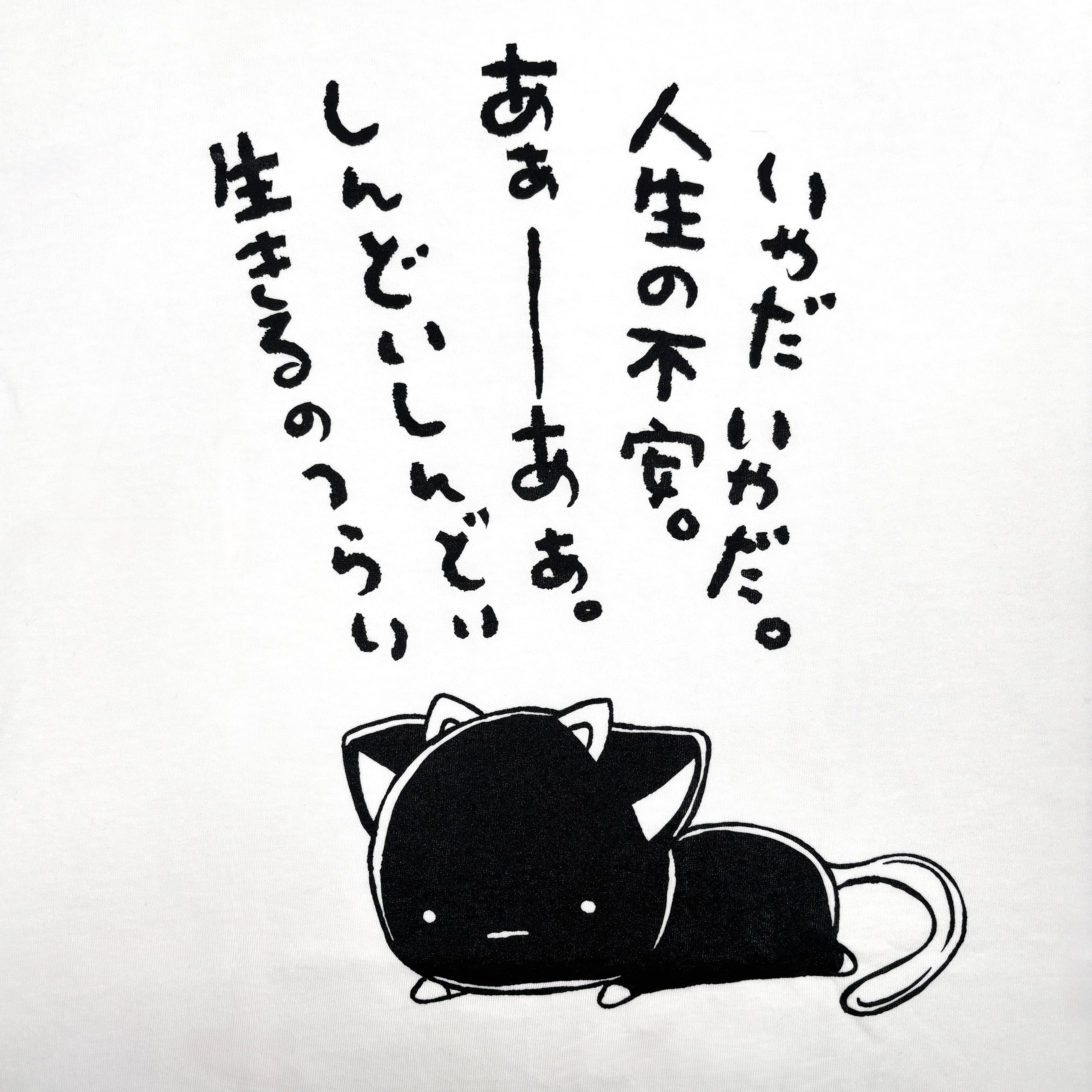 COTTON 100％ CUTSEW【シエル自暴自棄Ver.】 | NIER CLOTHING