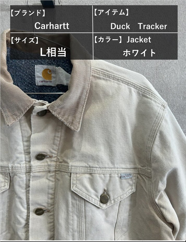 Carhartt カーハート Duck Tracker Jacket ホワイト L相当 裏ブランケット 汚れ有 古着 80年代 80s