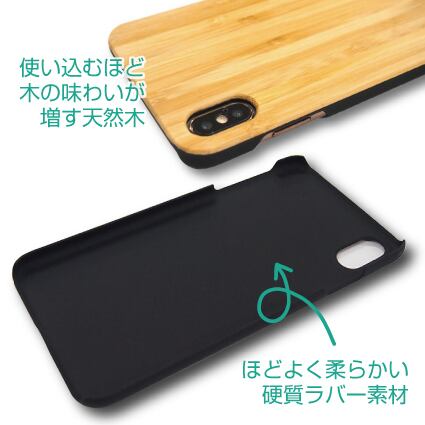 【受注生産】BB-Bamboo（竹） iPhoneケース