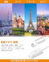 変換プラグ 韓国 海外旅行用 SEタイプコンセント変換器ー 1.5m延長コード付き｜AC差込口4個＋USBポート5個（USB-C×3）｜ドイツ/フランス/オランダ/ハンガリー/スペイン/ヨーロッパなどの国に対応