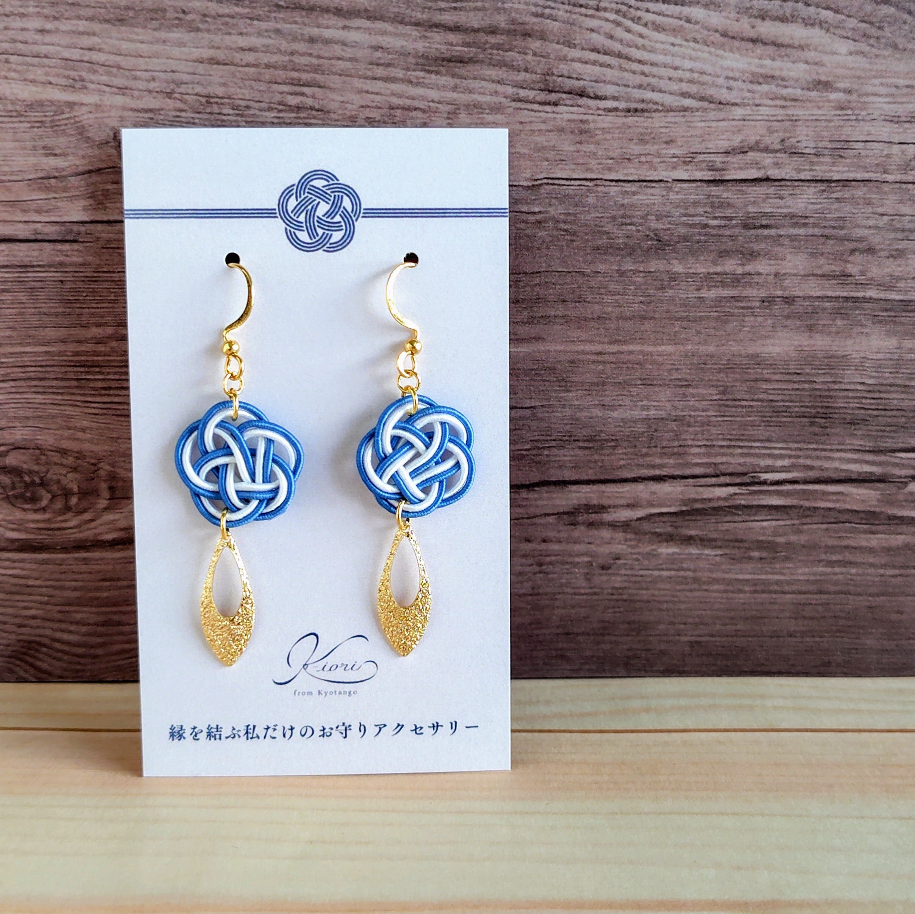 水引【結び彩雫】✾瑠璃色✾ピアス/イヤリング | K-iori✾縁を