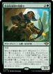 MTG《自由放浪団の見張り/Freestrider Lookout(OTJ)》日本語 Foil