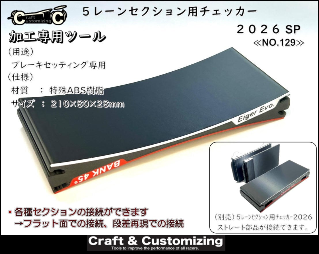 PULSE DISCHARGER 66 reg planning 6セルパルス放電機 | E.D.M