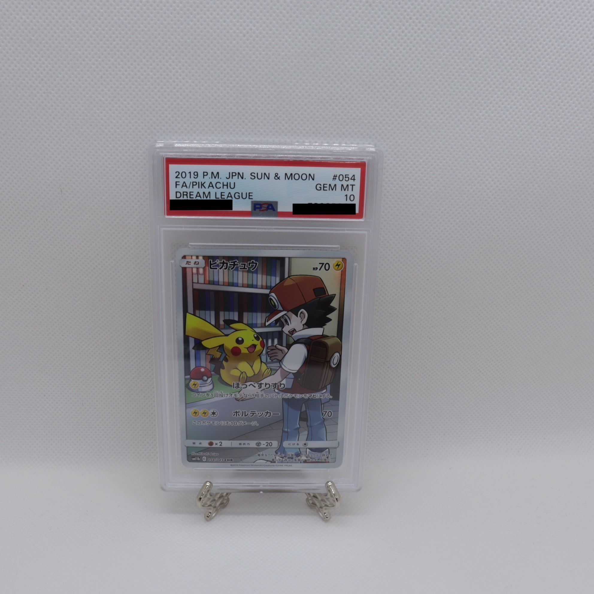 PSA10鑑定 ピカチュウ CHR sm11b 054/049 | ポケモンカード専門店