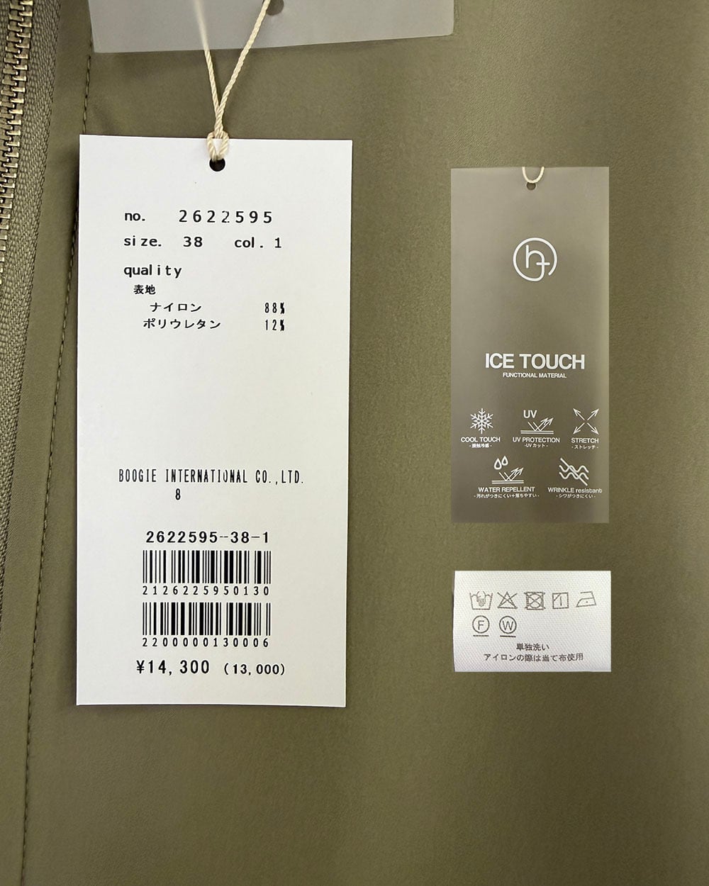 2026S/S アイスタッチフロントZIPワンピース no.2622595 | BOOGIE-WOOGIE
