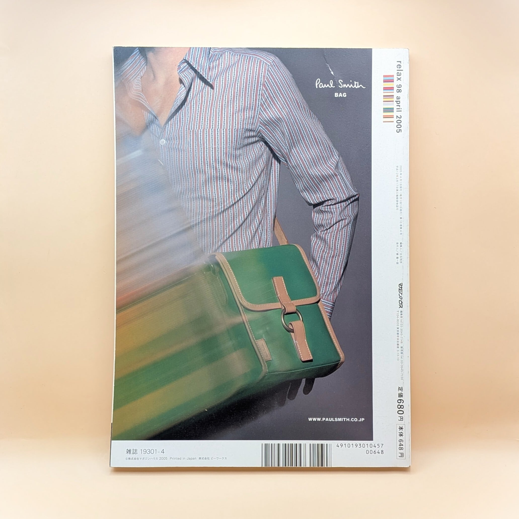 relax（リラックス）98 2005年4月号 特集：楽器はトモダチ | まわり