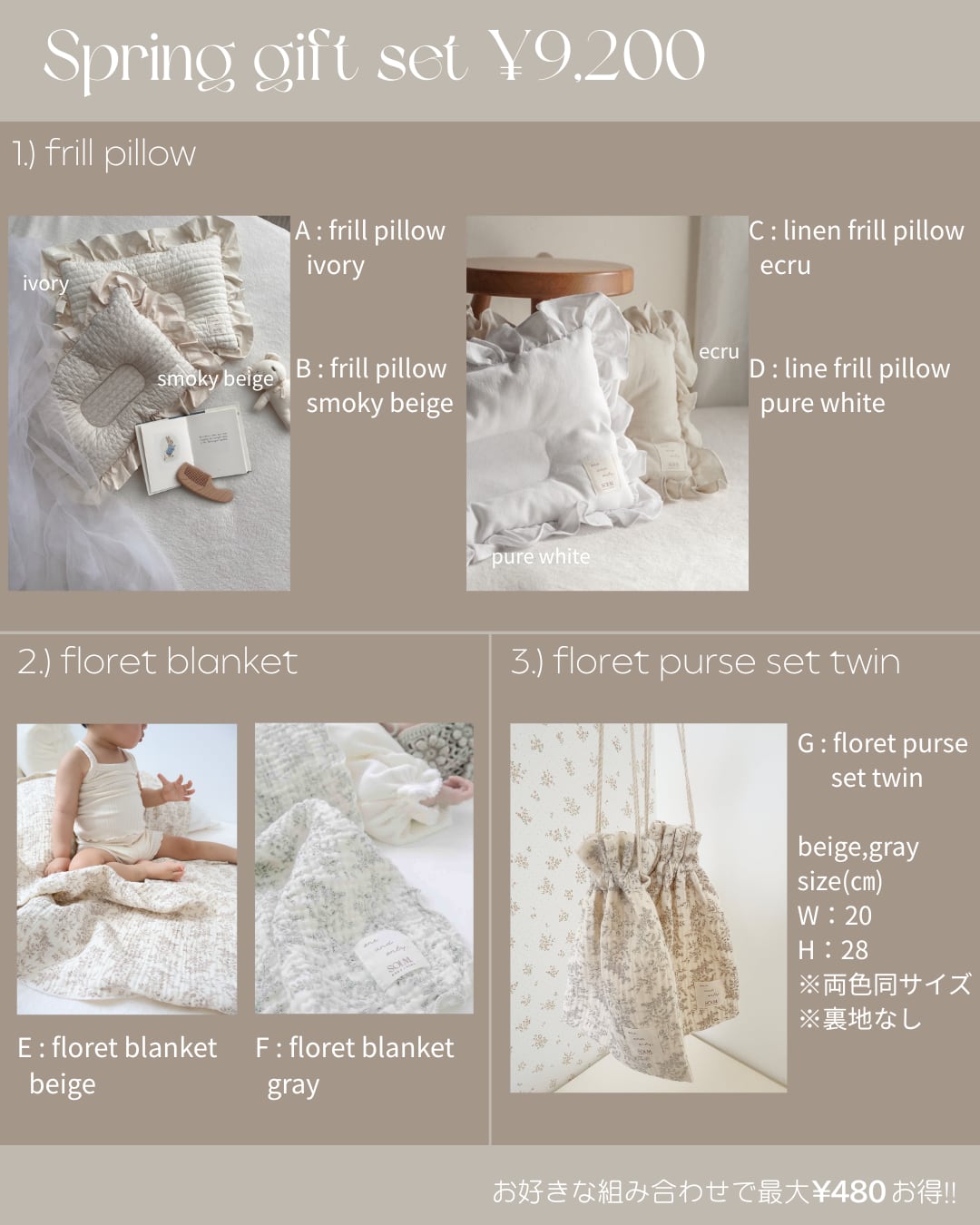 Sprinh gift set <frill pillow + floret blanket + floret purse set twin> ベビーピロー フリルピロー ベビー枕 ガーゼブランケット ガーゼケット 巾着ポーチ 出産祝い ギフトセット