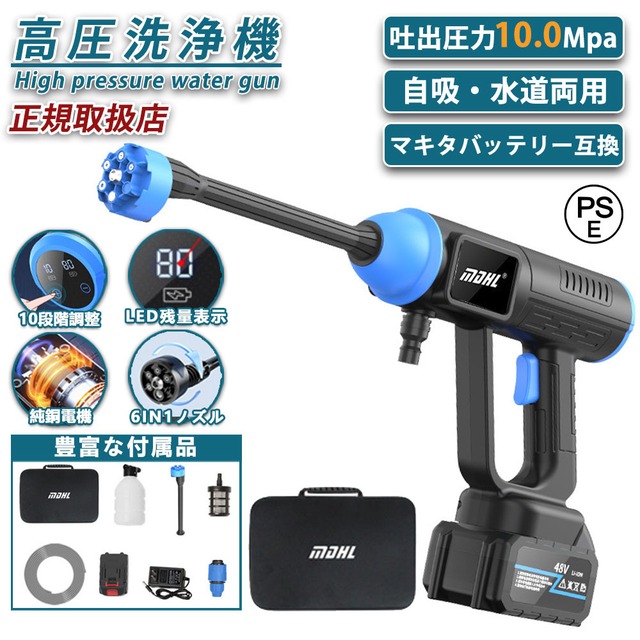 10Mpa】高圧洗浄機 コードレス 充電式 自吸タイプ 業務用 高水圧 家庭 