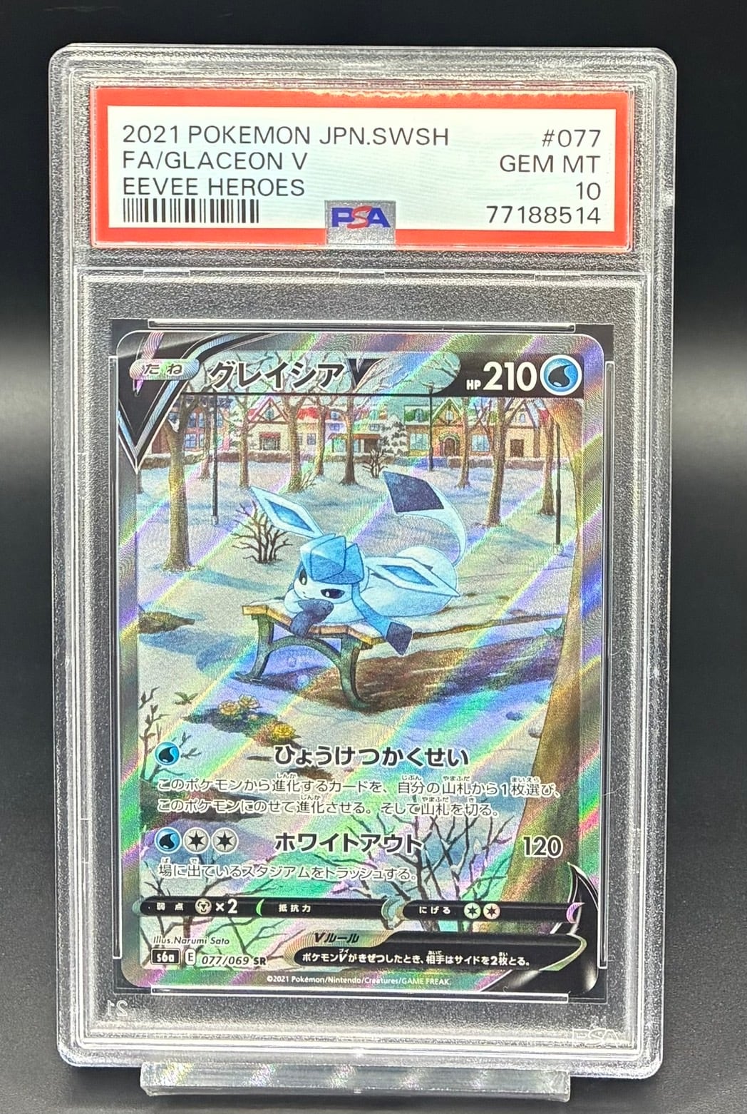 川崎店 PSA10 グレイシアV(SA)【SR】{077/069} [S6a] | ワンピース
