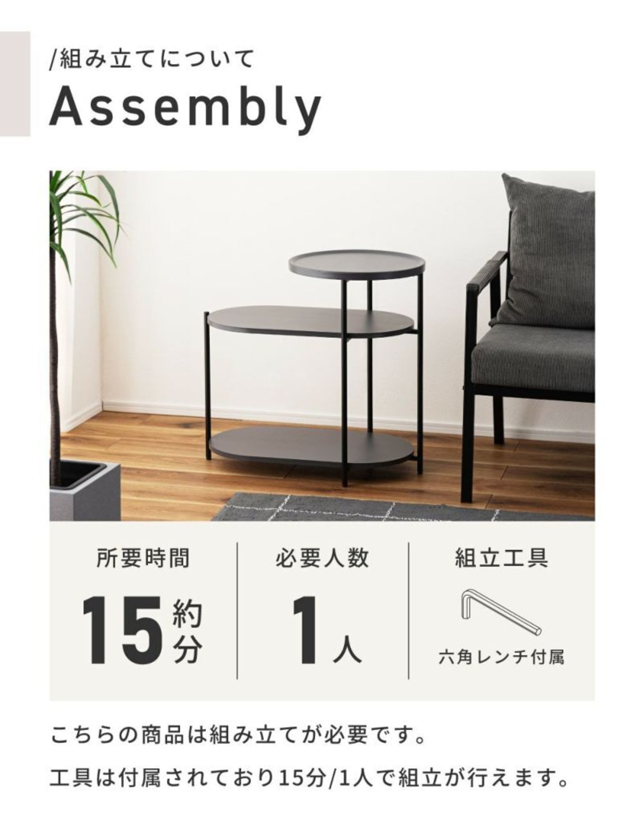 棚付き サイドテーブル