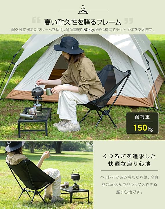 おしゃれ 耐荷重150kg 軽量アウトドアチェア 耐荷重150kg おしゃれな軽量アウトドアチェア