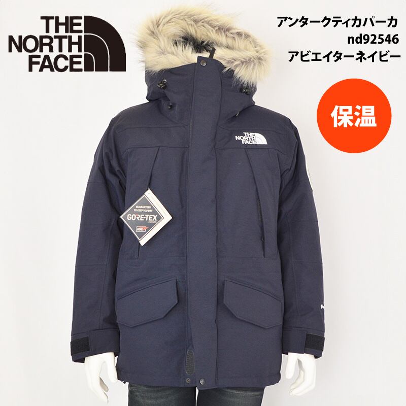 THE NORTH FACE ノースフェイス｜防寒アウトドアジャケット｜保温 高