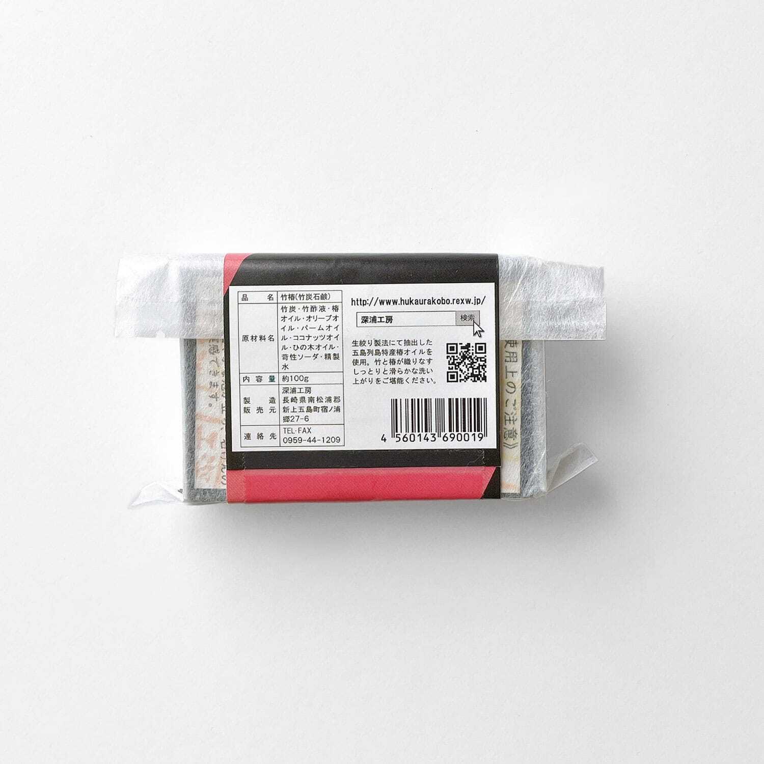 長崎県・五島列島『竹炭石けん』 | 東京蔵屋敷.com オンラインショップ