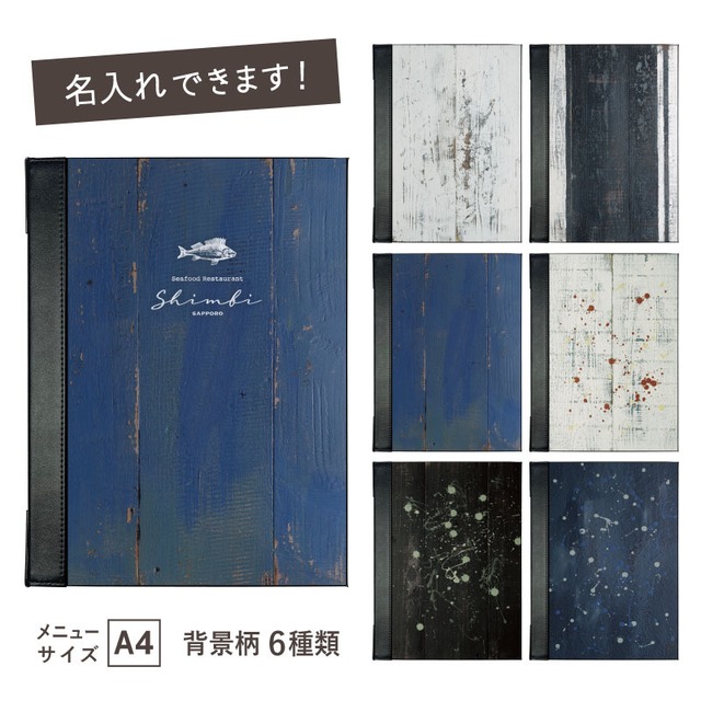 名入無料！【UTY-101UV-PAINT-WOOD】メニューブック：木目調/A4サイズ　（受注生産品）