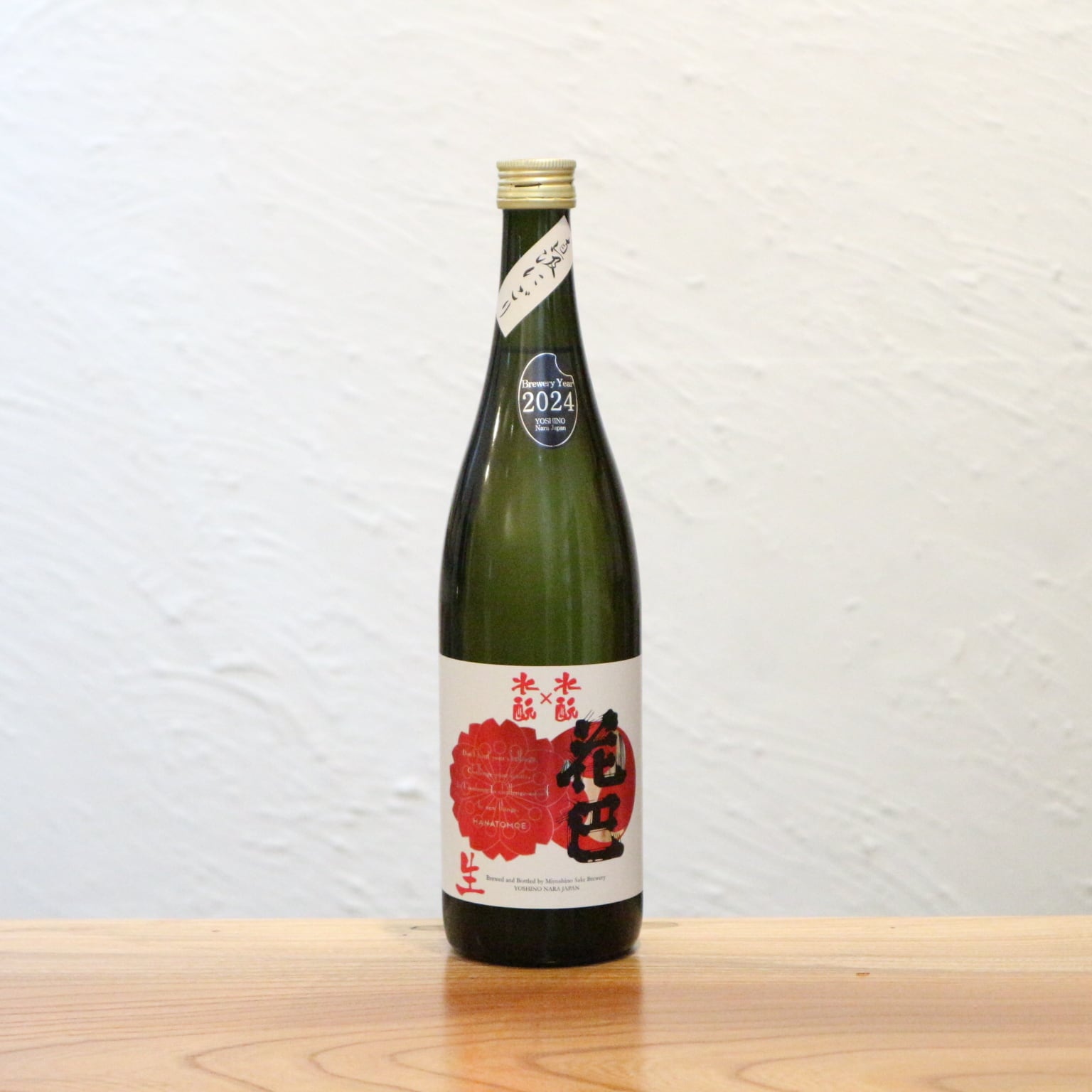 花巴(はなともえ) 水もと×水もと 直汲みにごり 生酒 奈良県 720ml【クール便】