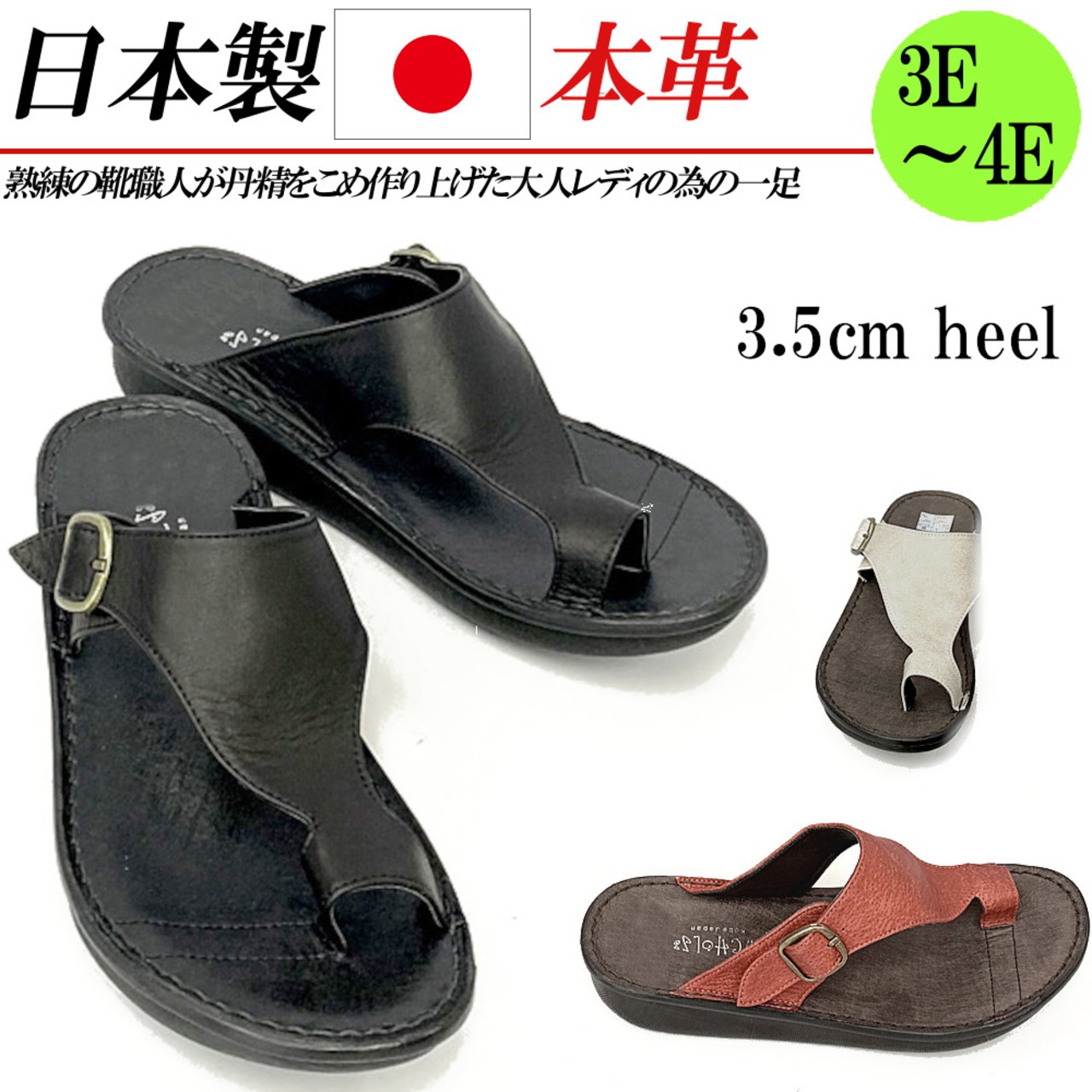BENESU 本革 コンフォートサンダル 黒 編み込みデザイン 23cm