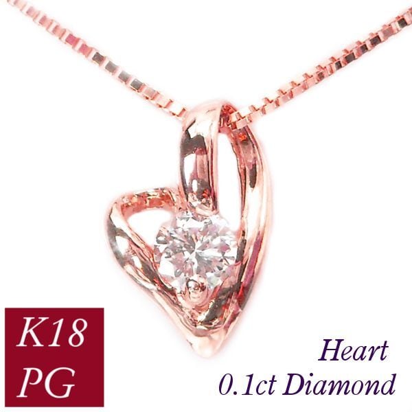 ダイヤモンド ネックレス 一粒 k18pg 0.1カラット 18金ピンクゴールド  