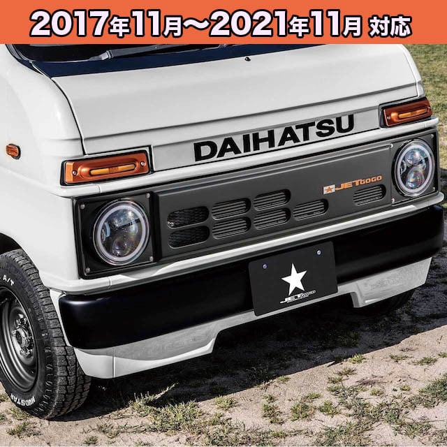 ハイゼットカーゴ　320 フロントバンパーパーツ