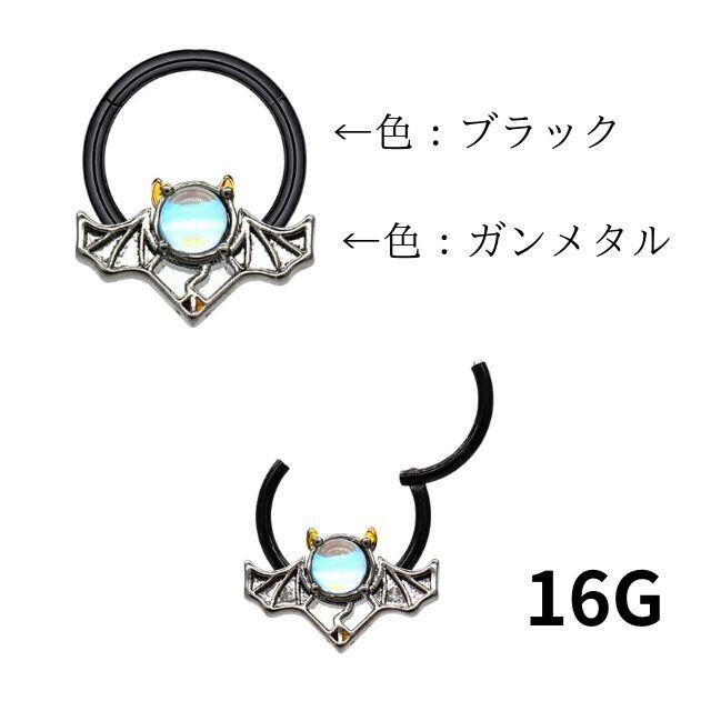 ワンタッチピアス 16G 天使と悪魔 2 リングピアス クリッカー