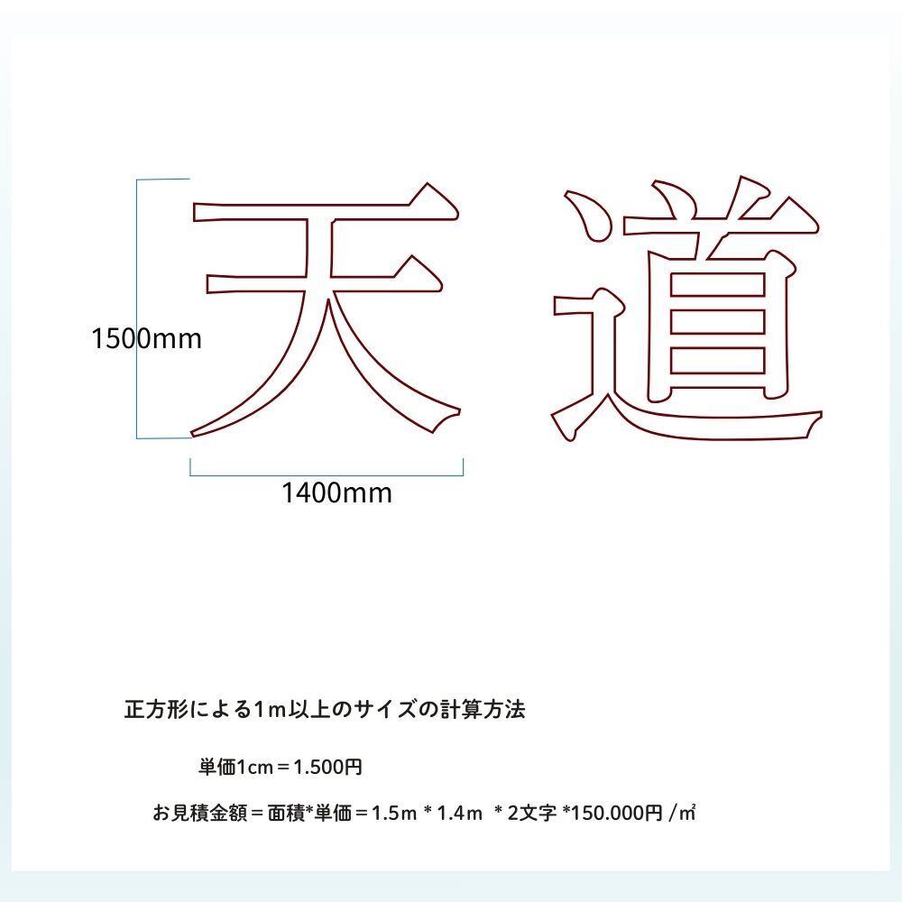 LEDチャンネル文字 側面発光 ledsign_004 竹 アクリル バックライト
