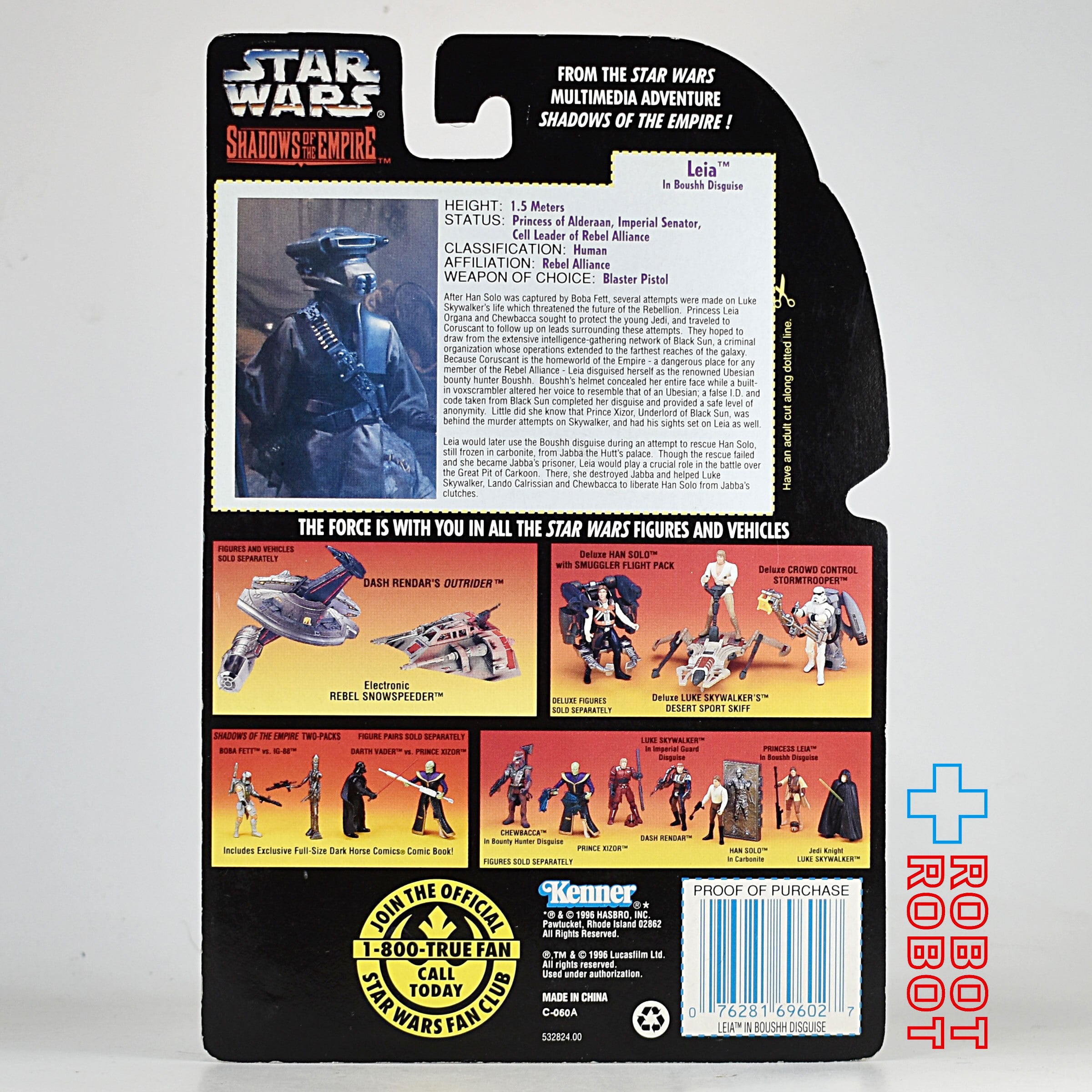 【レア】STARWARS SHADOWS OF THE EMPIRE フィギュア fit=scale-down,w=1200