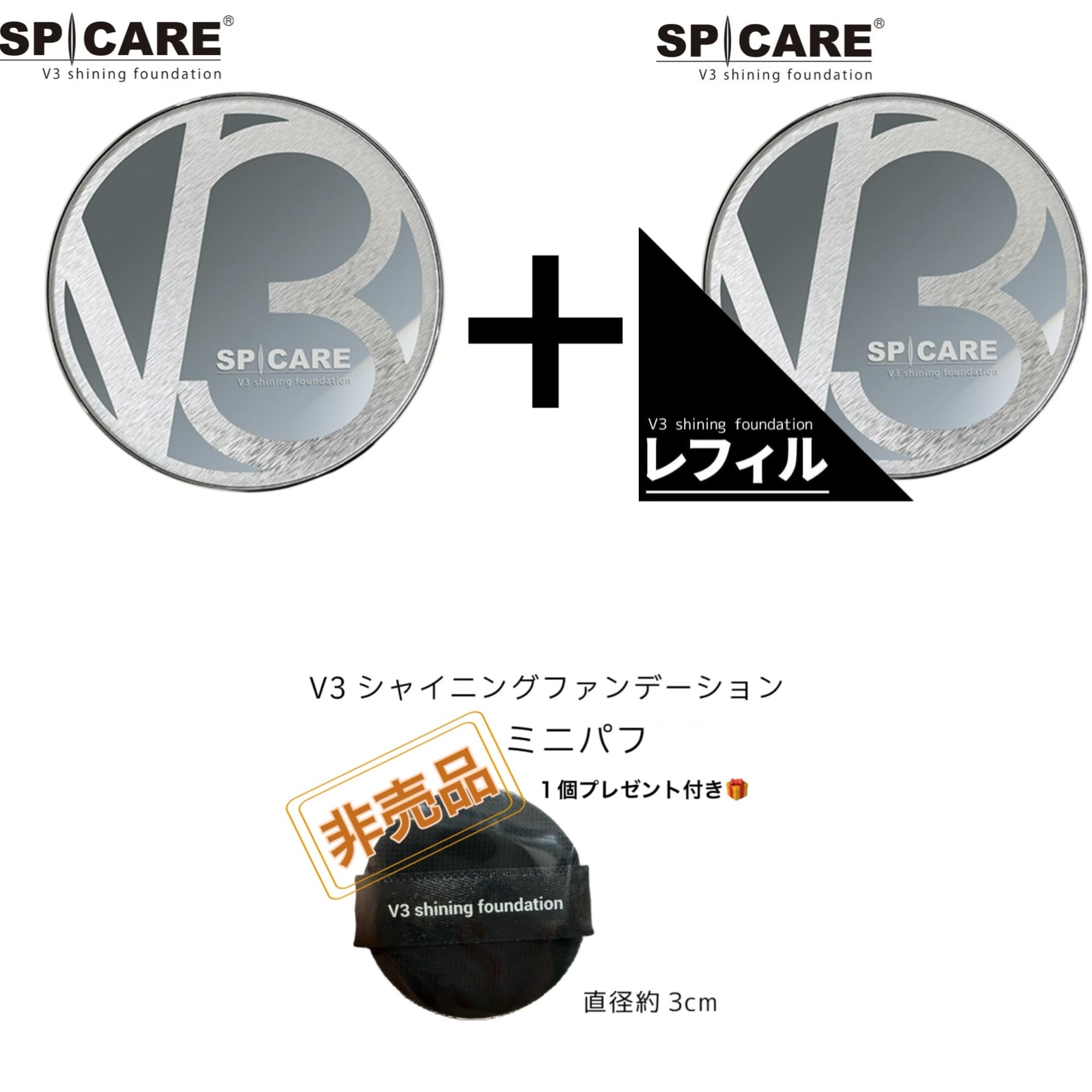 spicare】2025スペシャルコフレ インテリジェント＋ルカドーセット