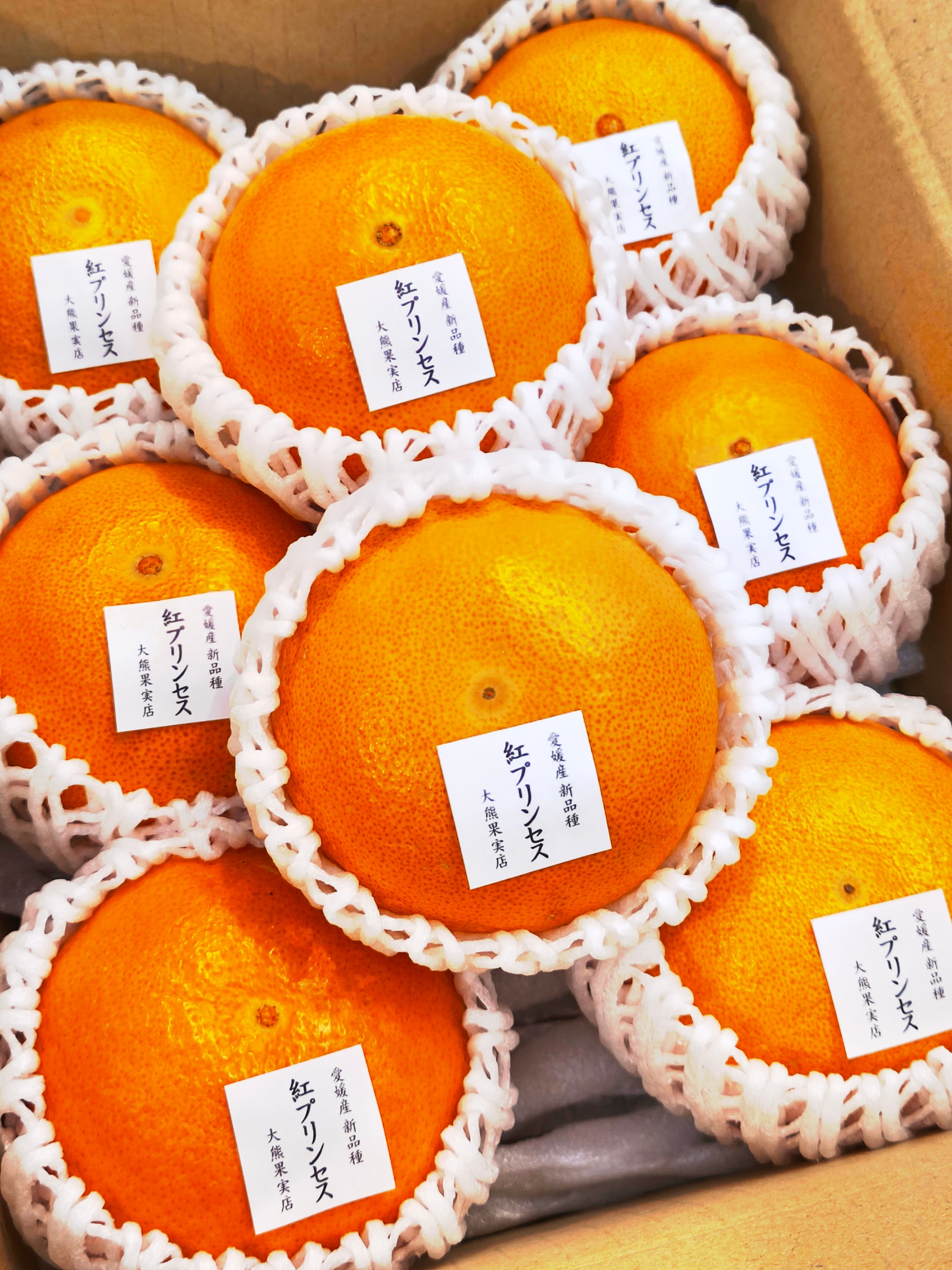 フルーツ王が驚いた美味しさ 新品種「紅プリンセス」限定販売です