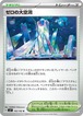 ゼロの大空洞 sv7 102/102